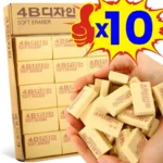 ممحاة مطاطية ناعمة للرسم والكتابة ، قلم رصاص للطلاب ، أدوات مكتبية للأطفال ، أدوات تصحيح ، مستلزمات مدرسية ، 50 أ ، 4 ب ، 10-1