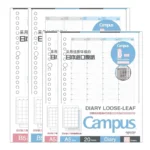 KOKUYO 36 Sheets Journal Notebook Weekly Planner Paper Refills for Loose-leaf Binder Diary Bucket List Travelers Sketch