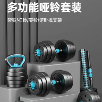 Dumbbell Men's Fitness Home Barbell Exercise Equipment Dormitory Equipment One Pair Adjustable Yaling Weight Set