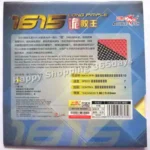kf-H245a58954f674474ae5a51c32aacd3edf-Original-double-fish-1615-monster-table-tennis-rubber-new-type-to-make-strange-rute-racket-game