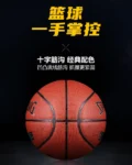 kf-S4021914fce9d47c791f30c35024f43c2P-Spalding-basketball-game-ball-spalding-size-7-adult-basketball