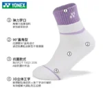 kf-S087109e3026345ad9fe3d595e18024f1J-YONEX-New-Professional-Badminton-Socks-Durable-Thick-Bottom-Non-slip-Breathable-Towel-Socks-Men-and-Women