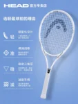 kf-Sfd0a9323f4084619932b61eeb78822909-Tennis-racket-beginner-L5-single-with-line-rebound-trainer-male-and-female-college-students-elective-course