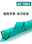kf-S48234bd21308400e908fe575f2bfa2016-YONEX-Overgrip-Badminton-Racket-Viscose-Non-slip-Sweat-absorbent-Yy-Flat-Tape-Grip-Handle-Tennis-Sports