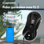 kf-S7b525604f6e448cf84802a0856552d2bl-Vacuum-cleaner-new-windows-cleaning-robot-window-washer-electric-glass-limpiacristales-remote-control-for-home