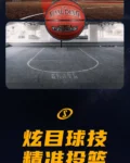 kf-S4021914fce9d47c791f30c35024f43c2P-Spalding-basketball-game-ball-spalding-size-7-adult-basketball