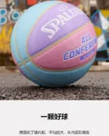 kf-S6d8f911cf71d4cfebf0f99cde5b6aaa1E-Spalding-Girls-League-Color-Matching-Color-Matching-Indoor-and-Outdoor-Match-No-7-Fancy-Basketball-Gifts