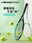 kf-Sfd0a9323f4084619932b61eeb78822909-Tennis-racket-beginner-L5-single-with-line-rebound-trainer-male-and-female-college-students-elective-course