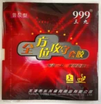 kf-Sef467a2428b641c1841b780fe9944a9d3-999-Table-Tennis-Rubber-pips-in-999T-Original-Table-Tennis-Ping-Pong-Rubber-with-Sponge-2