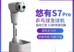 kf-S7fb6e6943a2142f3ae026b5d7622e89fW-S7pro-Floor-to-ceiling-Fully-Automatic-Programmable-Table-Tennis-Serve-Machine-Professional-Ball-Trainer-Service-Trainer