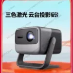 kf-S83be13f35ce34256bee26e338a39e5a5a-Ultra-4K-Smart-Android-11-DLP-Projector-4000-ANSI-Lumens-Triple-Color-Laser-Auto-Focus-Mini