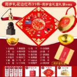 kf-S839a5d556956458583ee11f0ca7ee906u-Newborn-Baby-Photography-Props-Draw-Lots-My-First-Birthday-Gift-Chinese-Style-Zhuazhou-Set-First-Baby